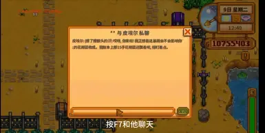 Stardew Valley 未来 - AI作物交易