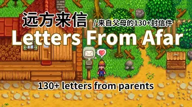 远方来信