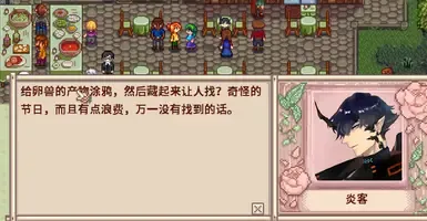 炎客 来自《明日方舟》的新NPC