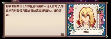 Howl Pendragon(自定义NPC)-中文翻译