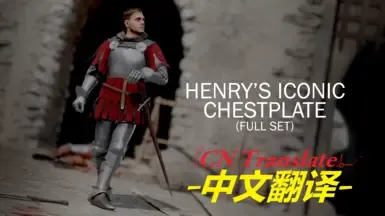 Henry的标志性胸甲-CN