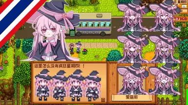 NPC 小女巫艾莉西亚 - 泰