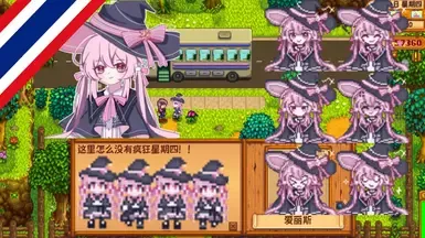 NPC 小女巫艾莉西亚 - 泰