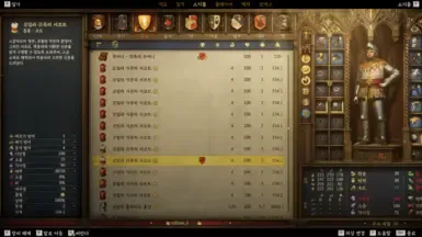 House of Kobyla Arms - 韩语