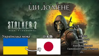 日文翻译大修 - 基于乌克兰语的字幕转写