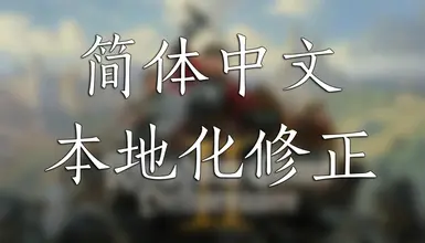 另一个中国人的修复