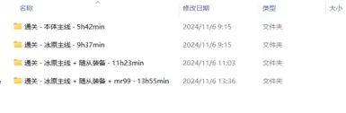 纯净版 - 游戏存档 - 2024