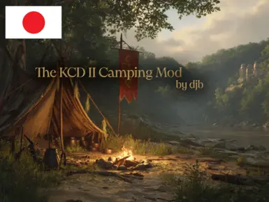 KCD2 露营模组 JPN