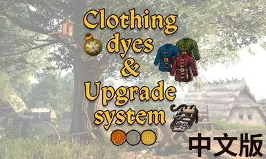 服装染色与升级系统中文翻译