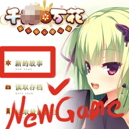 新游戏按钮