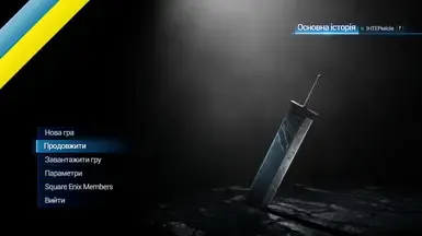 Ukrainian localization for Final Fantasy VII Remake Intergrade