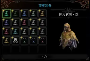 地幔优化