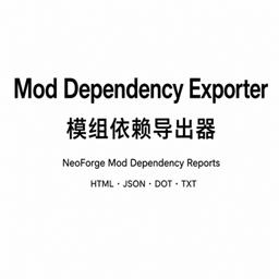 模组依赖导出