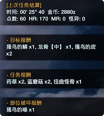 MHR 任务结果查看器