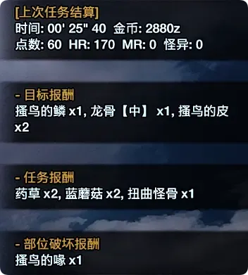 MHR 任务结果查看器