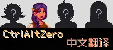 CtrlAltZero - 中文翻译