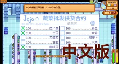 JojaGrowers-Chinese 2.0