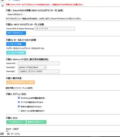 谷歌Colab MOD翻译助手