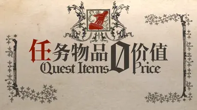 QuestItem_0 价格