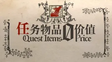 QuestItem_0 价格