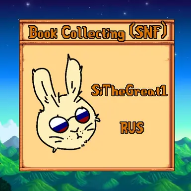 藏书(SNF) - RU
