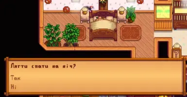 Stardew Valley 乌克兰化工具