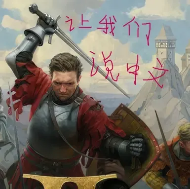Chinese Voiceover MOD