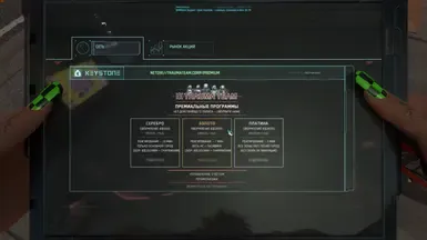 Покрытие Травматологической Команды_2.3.0_RU