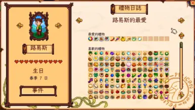 高级礼物反应 - 中文（普通话和台湾翻译）