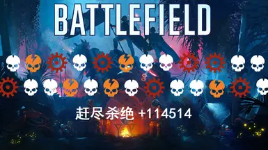 战场击杀音效 - 自动机器人与赛博格
