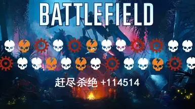 战场击杀音效 - 自动机器人与赛博格
