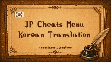 JP Cheats Menu-KOR 翻译