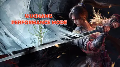 武昌性能模式