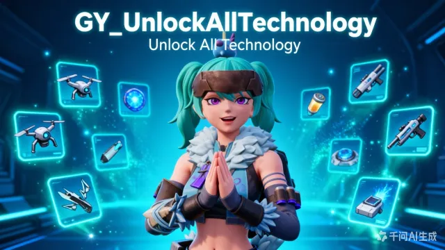 GY_UnlockAllTechnology