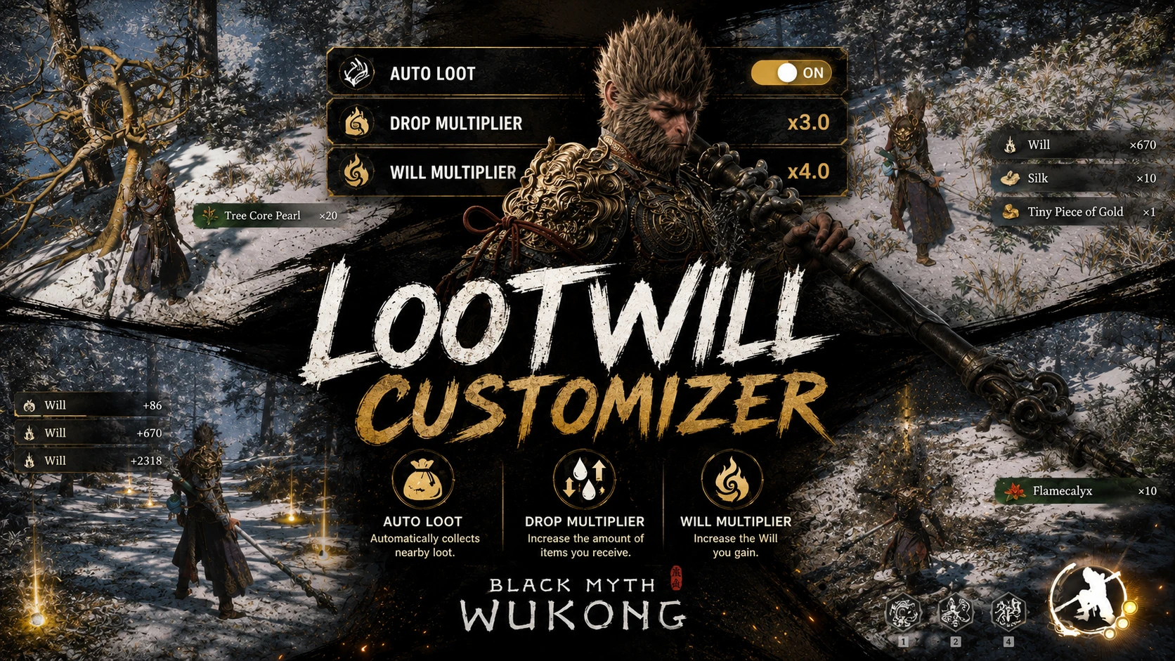 LootWill自定义器
