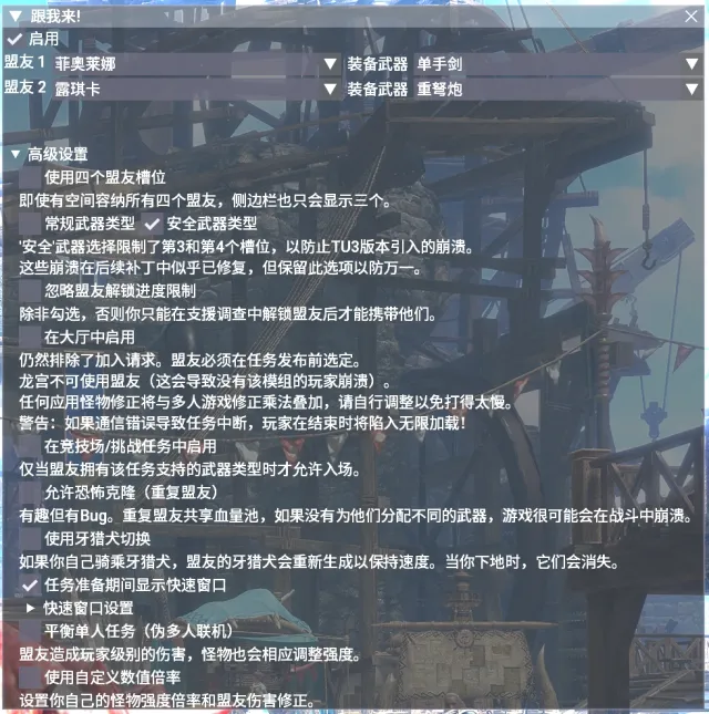 跟着我 - 简体中文