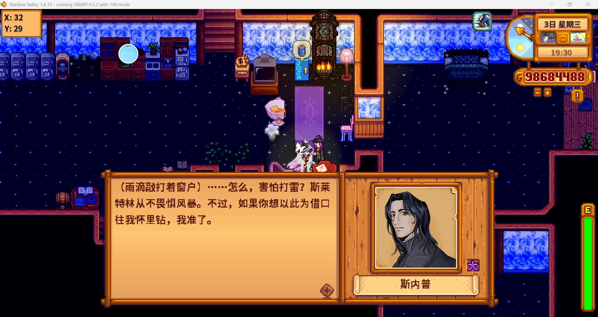 西弗勒斯·斯内普办理了入住手续。