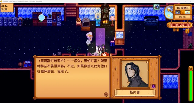 西弗勒斯·斯内普办理了入住手续。