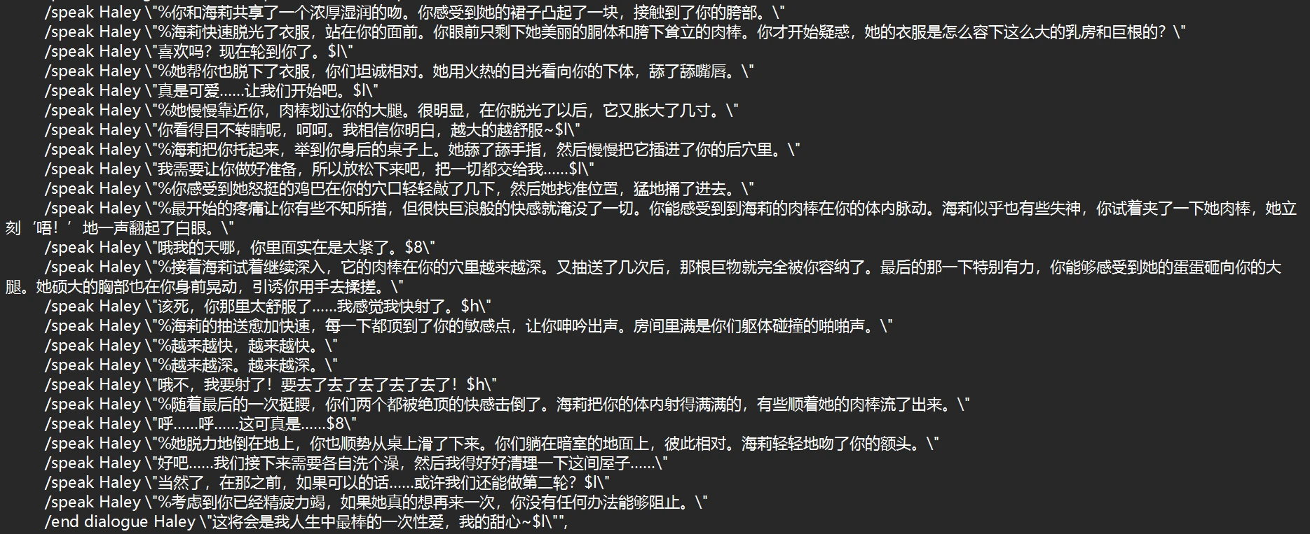 Haley现在是一个扶她了 CHS