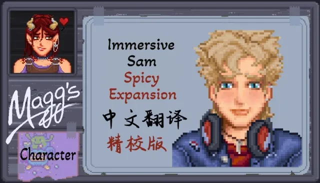 Maggs Immersive Sam Spicy Expansion Chinese translation