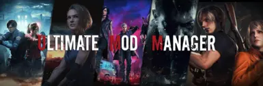RE引擎终极模组管理器 DMC5