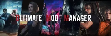 RE引擎终极模组管理器 DMC5