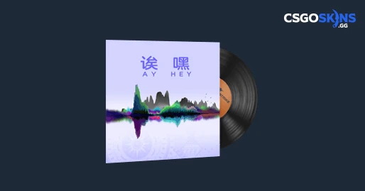 完美世界 - 哎嘿