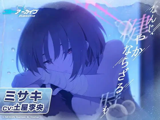Imashino Misaki Bridge 的氛围音