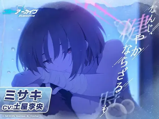 Imashino Misaki Bridge 的氛围音