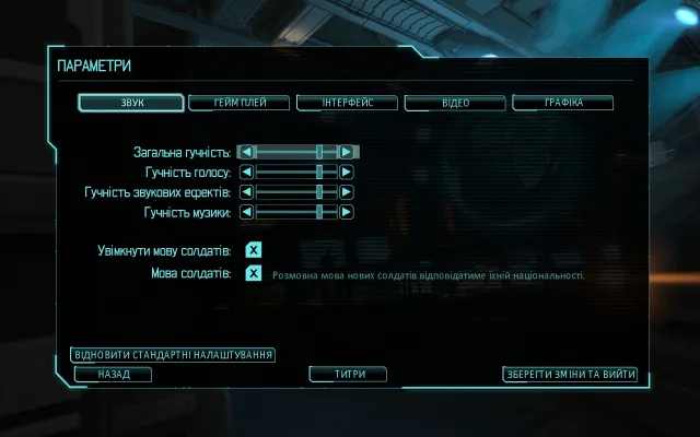 乌克兰语本地化:XCOM 未知敌人与内部敌人