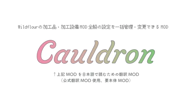 这里给出的输入是"Cauldron-Translation (Japanese)",这看起来像是一个文件名、标题或标记,而不是需要逐行翻译的日语游戏内容。
如果要翻译这个词:"Cauldron-Tr