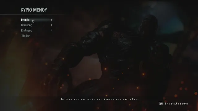 Resident Evil 3 Remake Machine Greek Translation