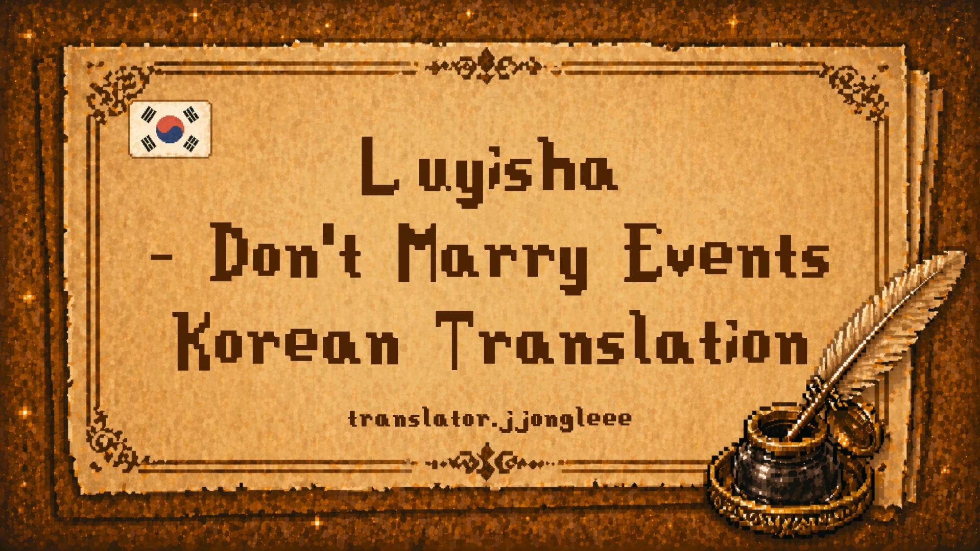 Luyisha - 不要结婚事件-KOR 翻译