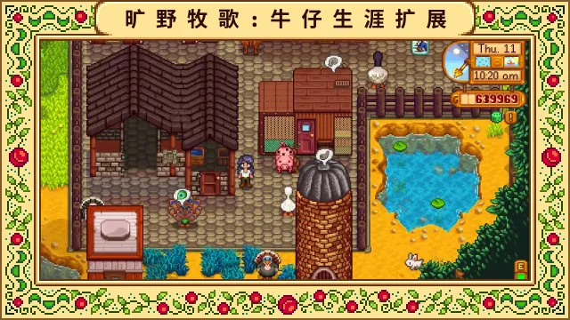 牛仔生活扩展 - 中文翻译